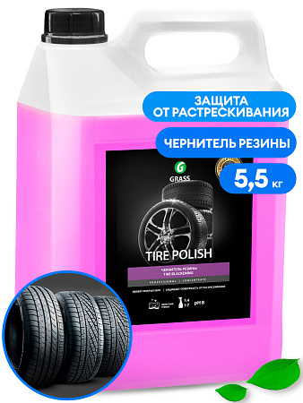 Средство полирующее и защитное для автомобилей "Tire Polish" (канистра 5.5 кг)